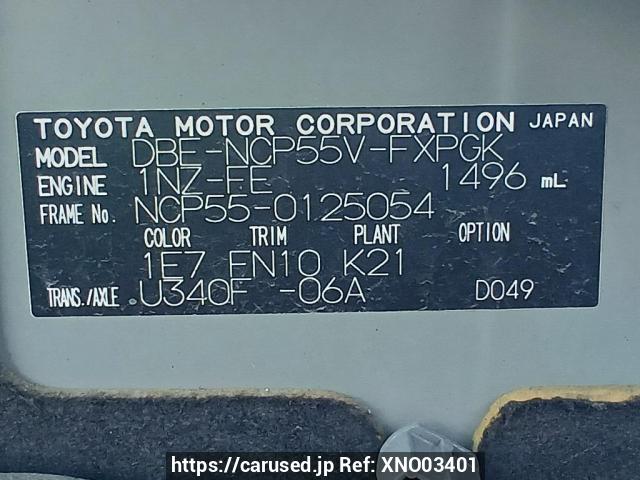 Buy Used 2014 Toyota Succeed Van NCP55V (XNO03401) - Carused.jp