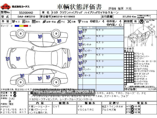 2016 Toyota Crown Hybrid DAA-AWS210