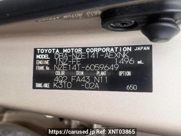Used 2007 AT toyota corolla-axio NZE141 Image[6]