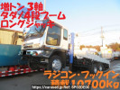 Isuzu Forward FVZ34N4