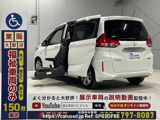 2018 Honda Freed hybrid GB7