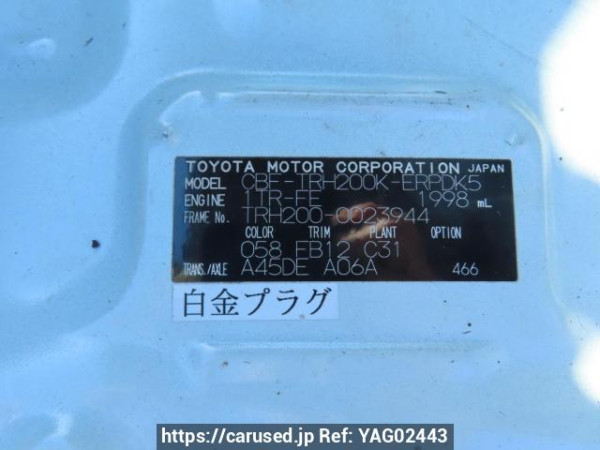 Used 2005 AT toyota hiace-van TRH200V Image[15]
