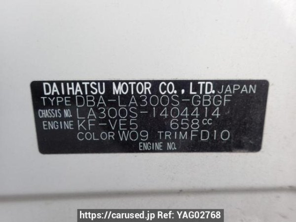 Used 2016 AT daihatsu mira-e-s LA300S Image[8]