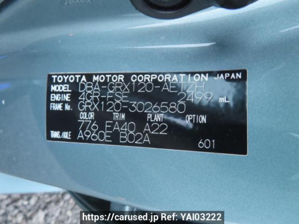 Used 2007 AT toyota mark-x GRX120 Image[12]
