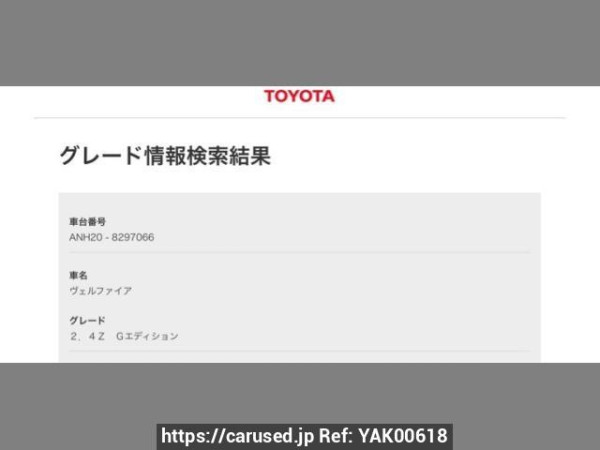 Used 2013 CVT toyota vellfire DBA-ANH20W Image[8]