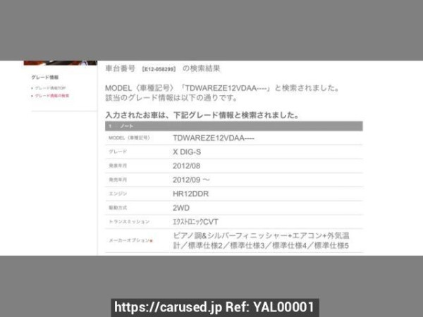 Used 2012 AT nissan note DBA-E12 Image[9]