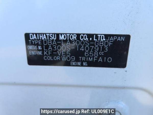 Used 2016 AT daihatsu mira-e-s LA300S Image[12]