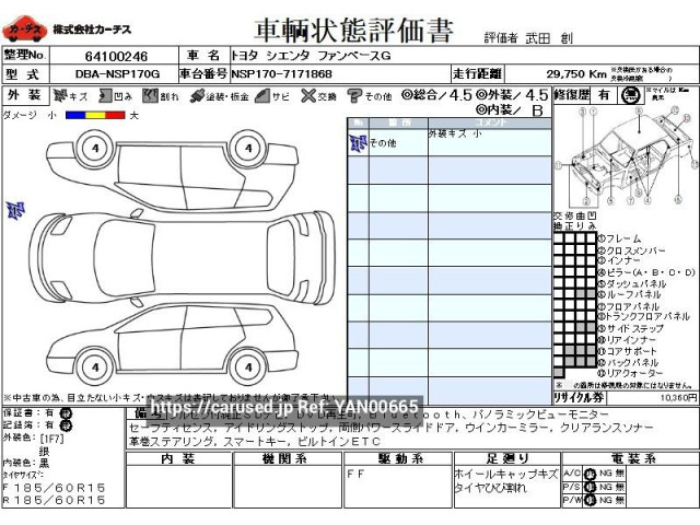 2018 Toyota Sienta DBA-NSP170G