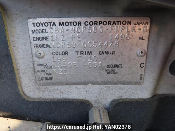 Used 2006 AT toyota succeed-wagon NCP58G Image[12]