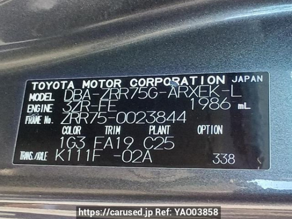 Used 2008 AT toyota noah ZRR75G Image[11]