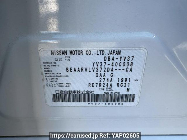 Used 2015 AT nissan skyline YV37 Image[10]