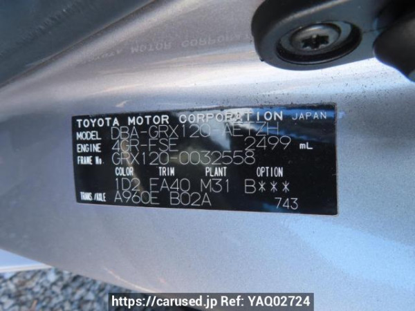 Used 2005 AT toyota mark-x GRX120 Image[12]