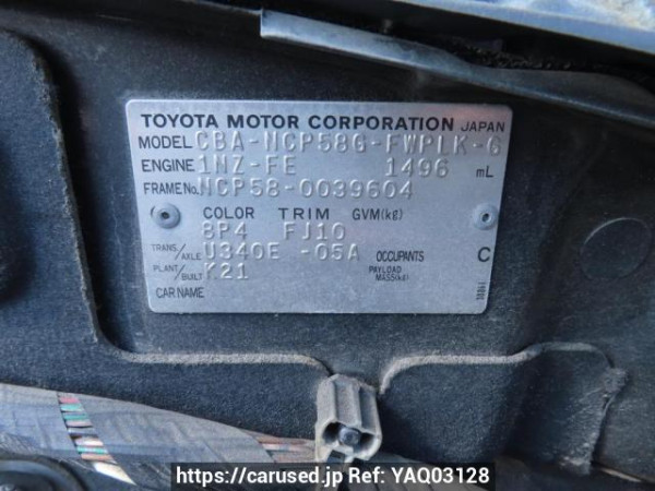 Used 2005 AT toyota succeed-wagon NCP58G Image[12]