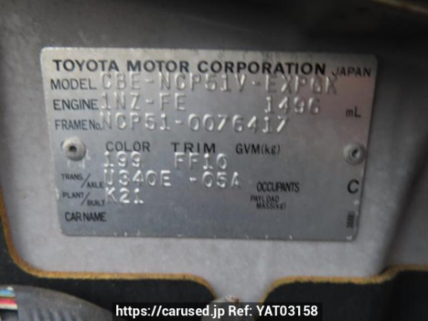 Used 2004 AT toyota probox-van NCP51V Image[8]