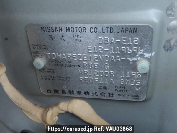 Used 2013 AT nissan note E12 Image[12]