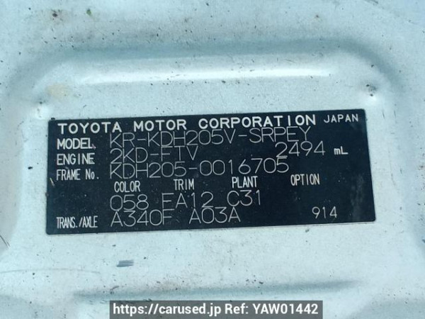 Used 2005 AT toyota hiace-van KDH205V Image[11]