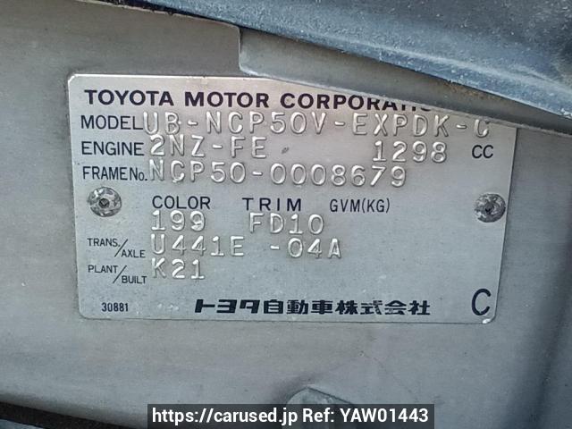 Buy Used 2003 Toyota Probox Van NCP50V (YAW01443) - Carused.jp