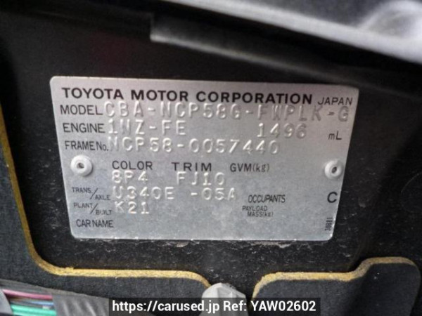 Used 2007 AT toyota succeed-wagon NCP58G Image[8]