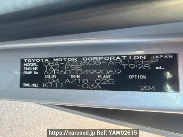 Used 2006 AT toyota noah AZR60G Image[7]
