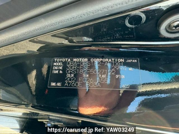 Used 2005 AT toyota crown GRS182 Image[10]