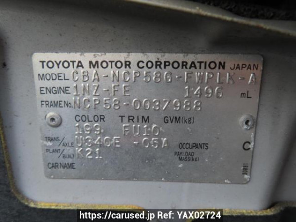 Used 2004 AT toyota succeed-wagon NCP58G Image[8]