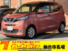 Nissan DAYZ B43W