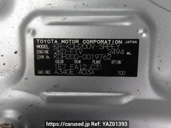 Used 2005 AT toyota regiusace-van KDH200V Image[12]
