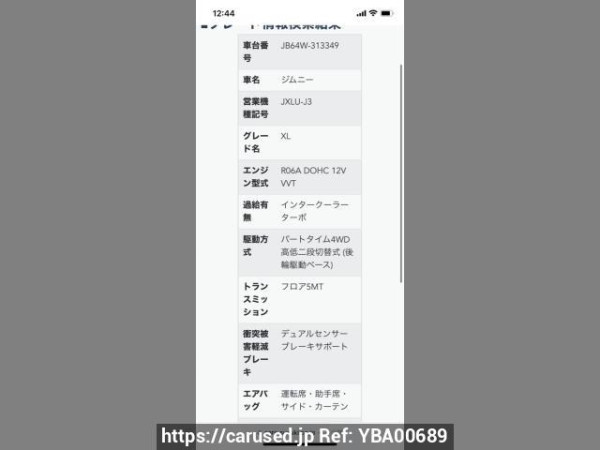 Used 2023 MT suzuki jimny 3BA-JB64W Image[9]