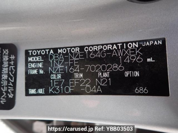 Used 2013 AT toyota corolla-fielder NZE164G Image[8]
