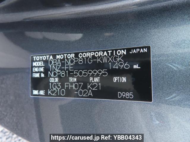 Comprar usado 2008 Toyota Sienta NCP81G (YBB04343) - Carused.jp