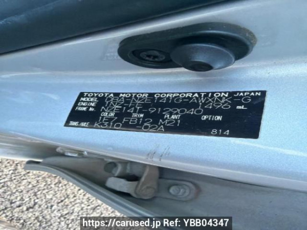 Used 2009 AT toyota corolla-fielder NZE141G Image[7]