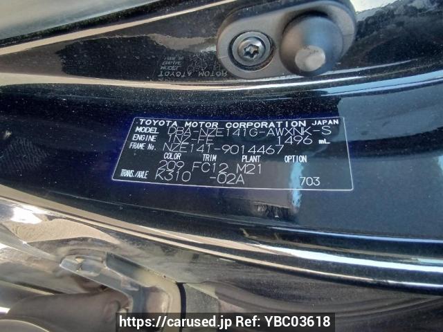 Buy Used 2007 Toyota Corolla Fielder NZE141G (YBC03618) - Carused.jp