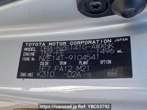 Used 2008 AT toyota corolla-fielder NZE141G Image[11]