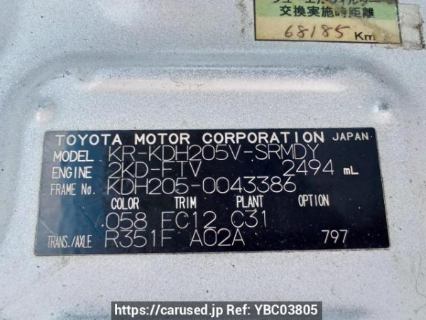 Used 2008 MT toyota hiace-van KDH205V Image[11]