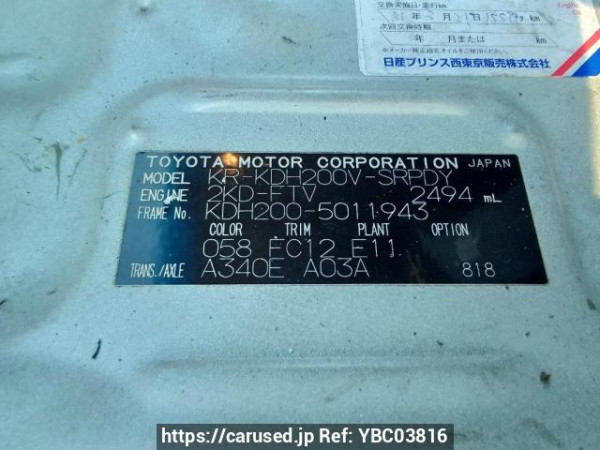 Used 2006 AT toyota hiace-van KDH200V Image[11]