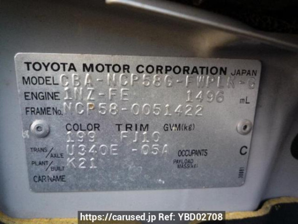Used 2006 AT toyota succeed-wagon NCP58G Image[8]