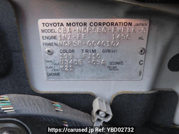 Used 2005 AT toyota succeed-wagon NCP58G Image[11]