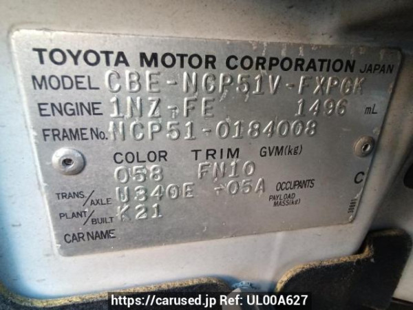 Used 2008 AT toyota succeed-van NCP51V Image[11]