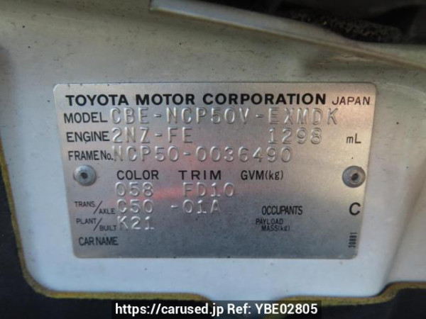 Used 2004 MT toyota probox-van NCP50V Image[8]