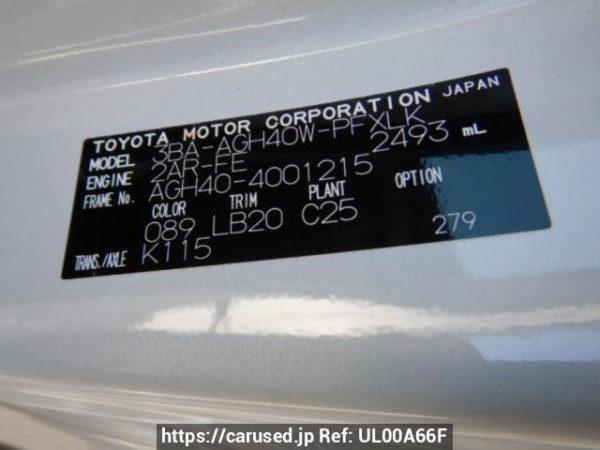 Used 2024 AT toyota alphard AGH40W Image[8]