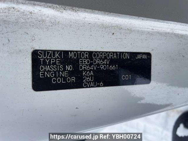 Used 2014 MT nissan nv100-clipper EBD-DR64V Image[8]