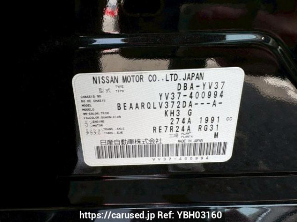 Used 2015 AT nissan skyline YV37 Image[10]