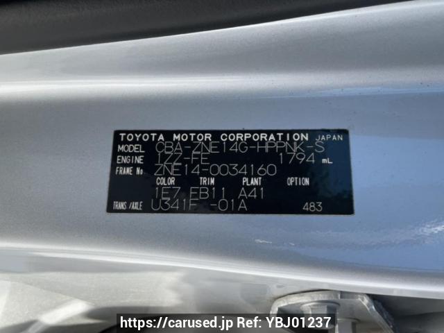 Buy Used 2005 Toyota Wish ZNE14G (YBJ01237) - Carused.jp