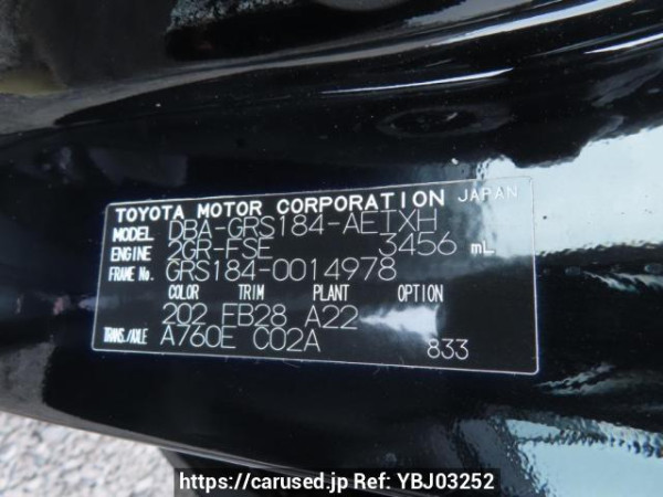 Used 2006 AT toyota crown GRS184 Image[12]