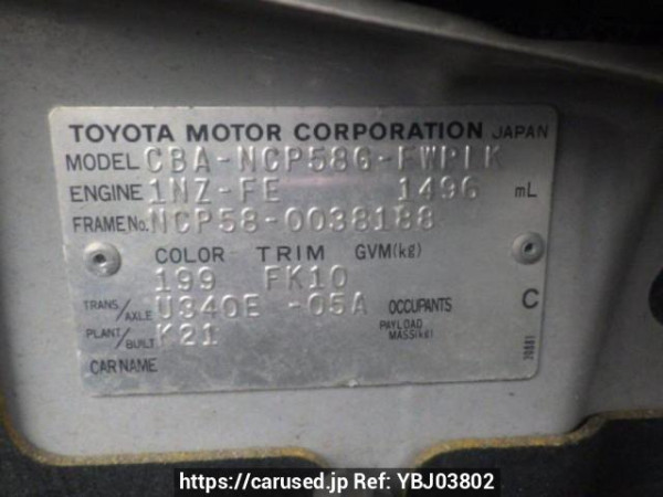 Used 2004 AT toyota succeed-wagon NCP58G Image[10]