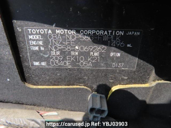 Used 2008 AT toyota succeed-wagon NCP58G Image[12]