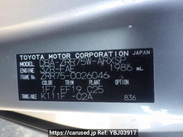 Used 2008 AT toyota noah ZRR75W Image[10]