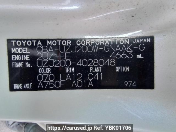 Used 2008 AT toyota land-cruiser UZJ200W Image[11]
