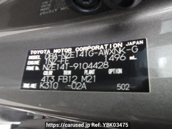 Used 2008 AT toyota corolla-fielder NZE141G Image[8]