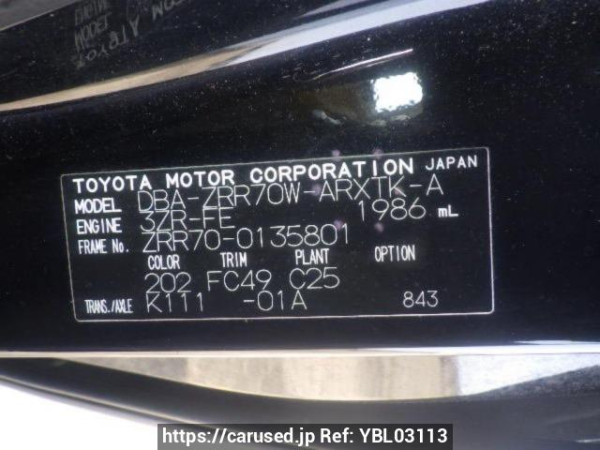Used 2008 AT toyota noah ZRR70W Image[8]